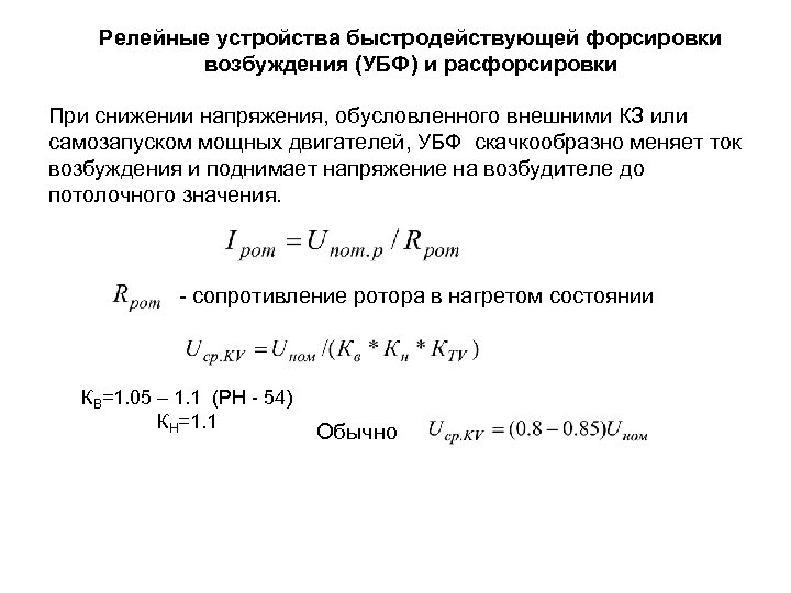 Назначение синхронных машин