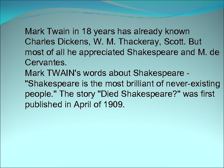Mark Twain in 18 years has already known Charles Dickens, W. M. Thackeray, Scott.