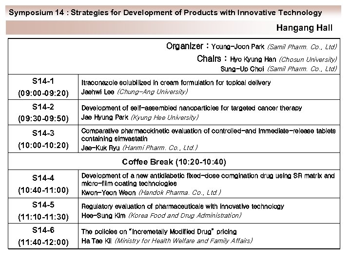 Symposium 14 : Strategies for Development of Products with Innovative Technology Hangang Hall Organizer