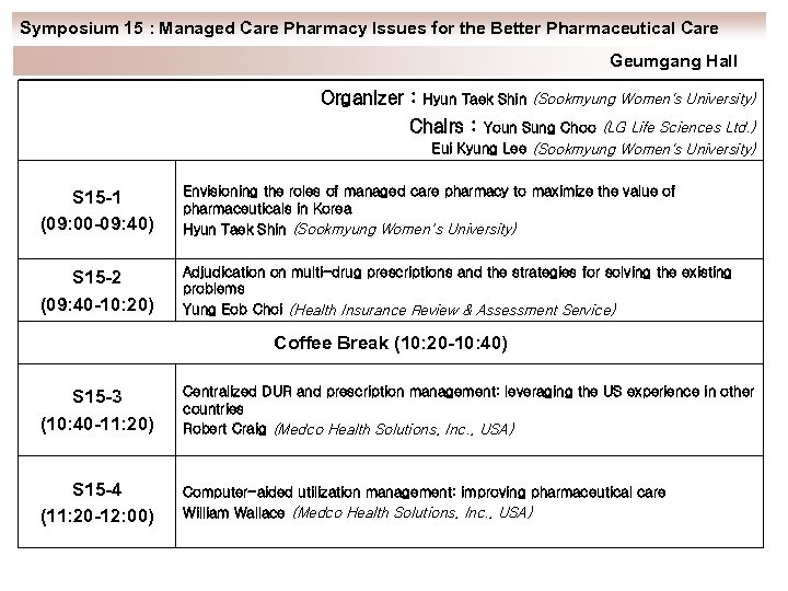 Symposium 15 : Managed Care Pharmacy Issues for the Better Pharmaceutical Care Geumgang Hall