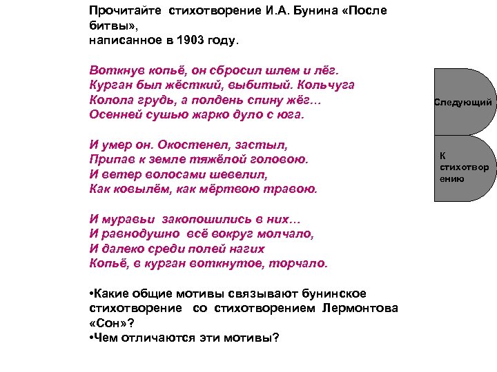 Лермонтов размер стихотворения. Стих Лермонтова сон. Сон Лермонтов стихотворение. Стих сон Лермонтов. Сон Лермонтов стихотворение анализ.