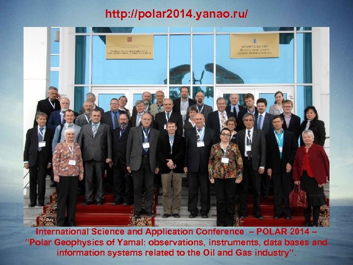 http: //polar 2014. yanao. ru/ International Science and Application Conference – POLAR 2014 –