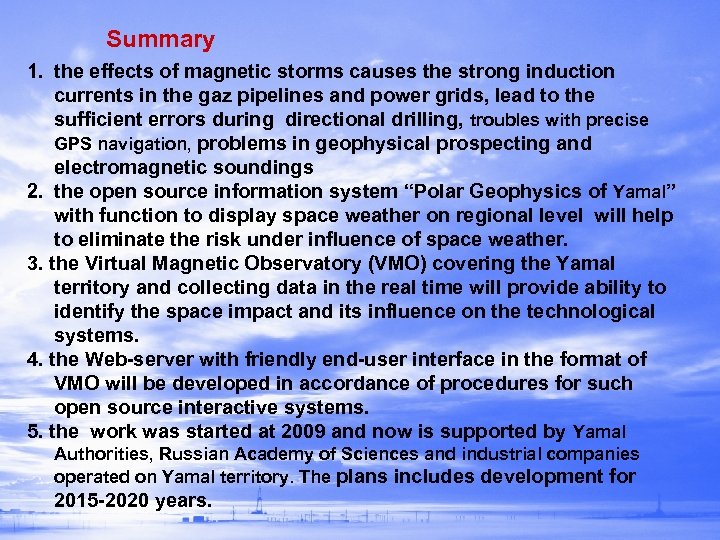 Summary 1. the effects of magnetic storms causes the strong induction currents in the
