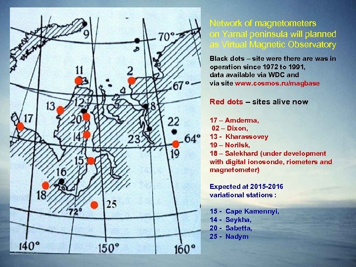 Network of magnetometers on Yamal peninsula will planned as Virtual Magnetic Observatory Black dots