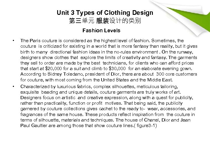 Unit 3 Types of Clothing Design 第三单元 服装设计的类别 Fashion Levels • • The Paris