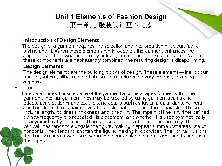 Unit 1 Elements of Fashion Design 第一单元 服装设计基本元素 • • Introduction of Design Elements