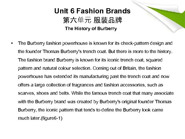 Unit 6 Fashion Brands 第六单元 服装品牌 The History of Burberry • The Burberry fashion