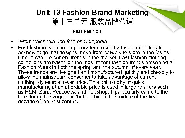 Unit 13 Fashion Brand Marketing 第十三单元 服装品牌营销 Fast Fashion • From Wikipedia, the free