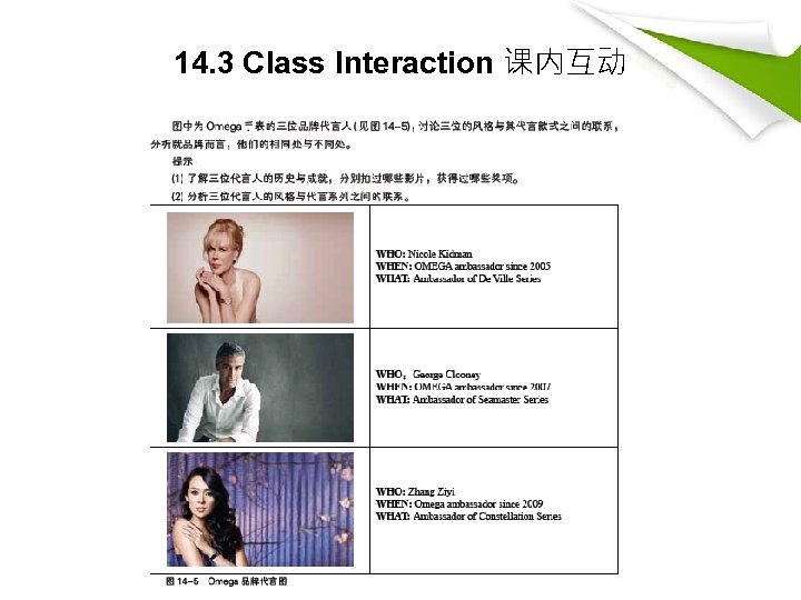 14. 3 Class Interaction 课内互动 