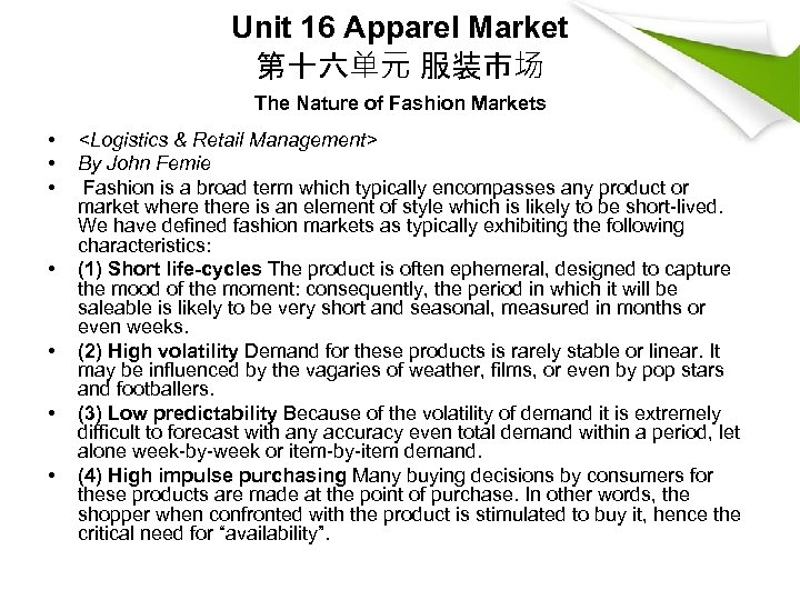 Unit 16 Apparel Market 第十六单元 服装市场 The Nature of Fashion Markets • • <Logistics