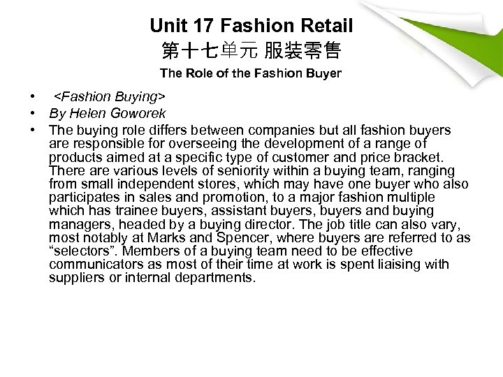 Unit 17 Fashion Retail 第十七单元 服装零售 The Role of the Fashion Buyer • <Fashion