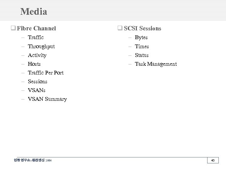 Media q Fibre Channel q SCSI Sessions – Traffic – Bytes – Throughput –