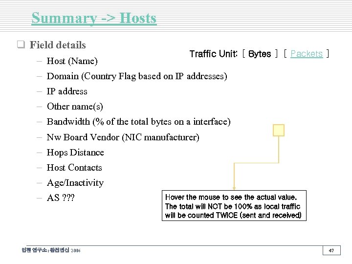 Summary -> Hosts q Field details – Host (Name) Traffic Unit: [ Bytes ]