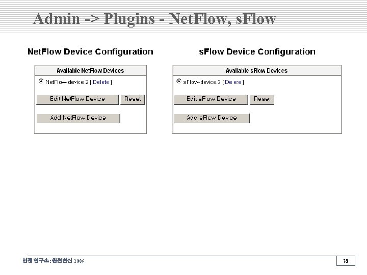 Admin -> Plugins - Net. Flow, s. Flow 인젠 연구소: 완전변신 2006 78 