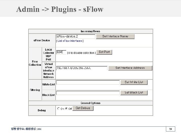Admin -> Plugins - s. Flow 인젠 연구소: 완전변신 2006 79 