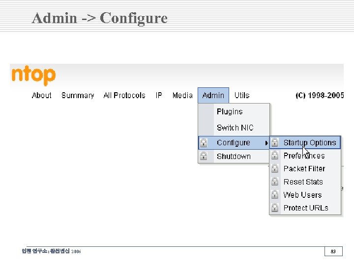 Admin -> Configure 인젠 연구소: 완전변신 2006 83 