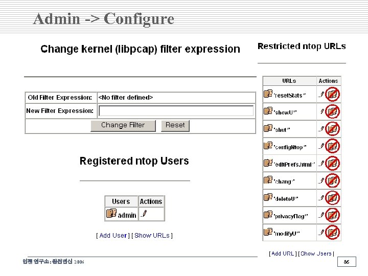 Admin -> Configure 인젠 연구소: 완전변신 2006 86 