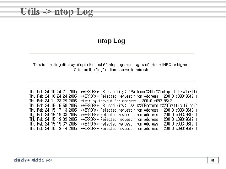 Utils -> ntop Log 인젠 연구소: 완전변신 2006 88 