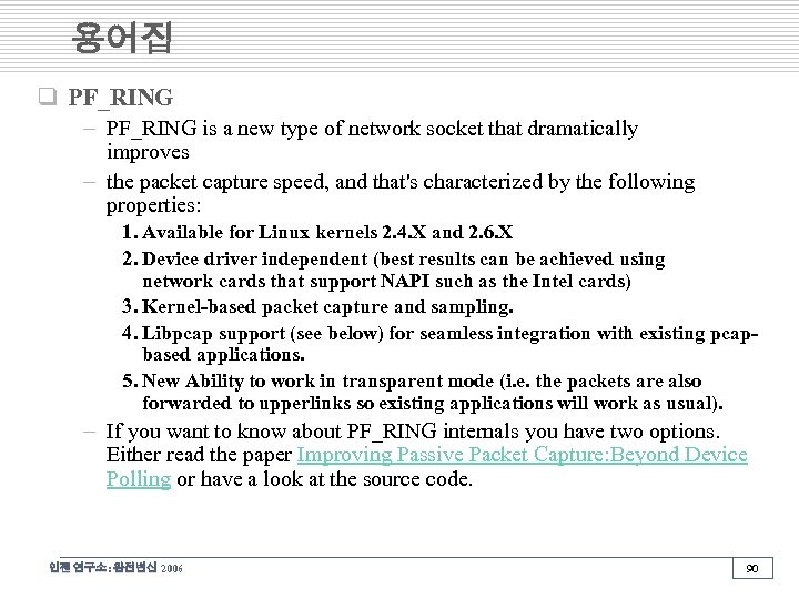 용어집 q PF_RING – PF_RING is a new type of network socket that dramatically