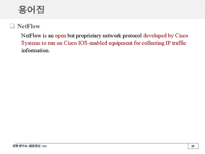 용어집 q Net. Flow is an open but proprietary network protocol developed by Cisco