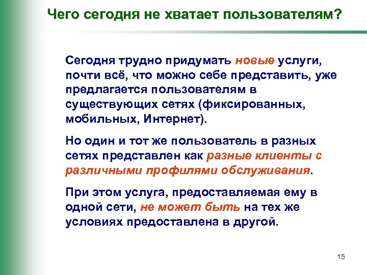 Придумать сложное. Трудно придумать. Трудно придумать более.