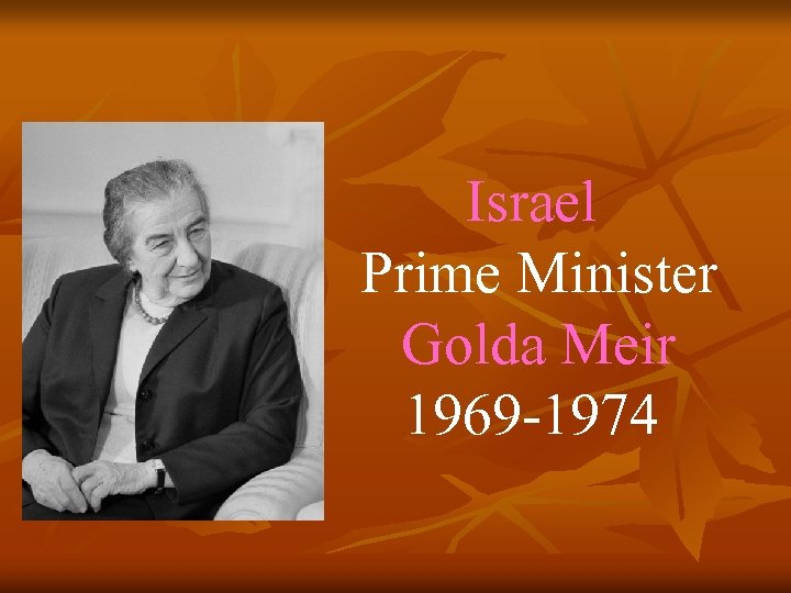 Israel Prime Minister Golda Meir 1969 -1974 