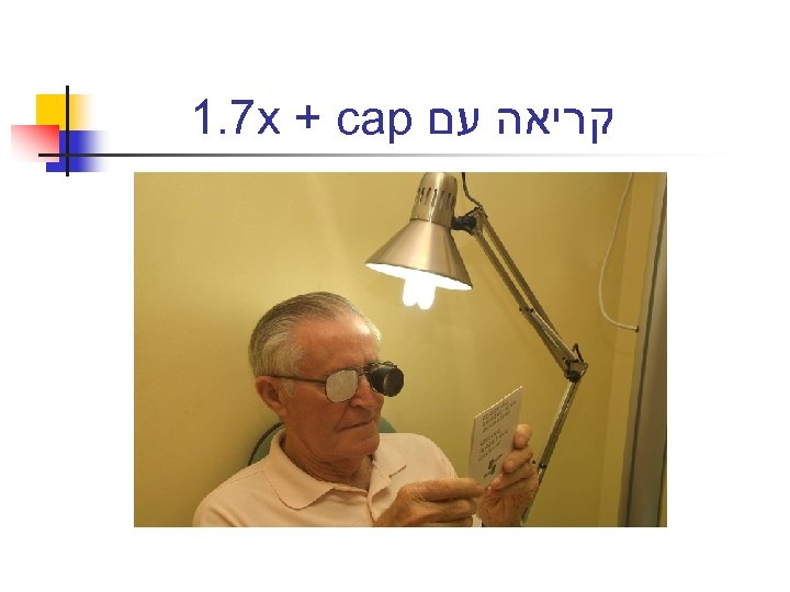  קריאה עם 1. 7 x + cap 