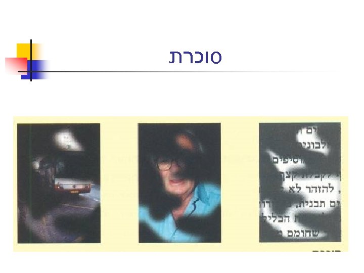 סוכרת 
