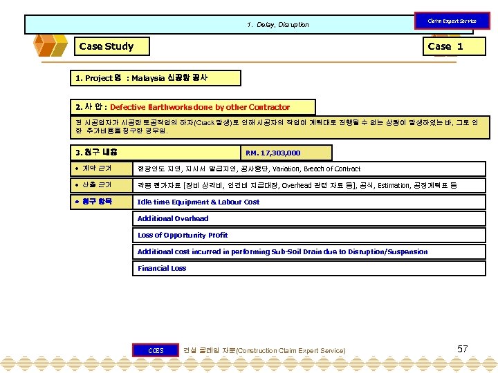 1. Delay, Disruption Case Study Claim Expert Service Case 1 1. Project 명 :