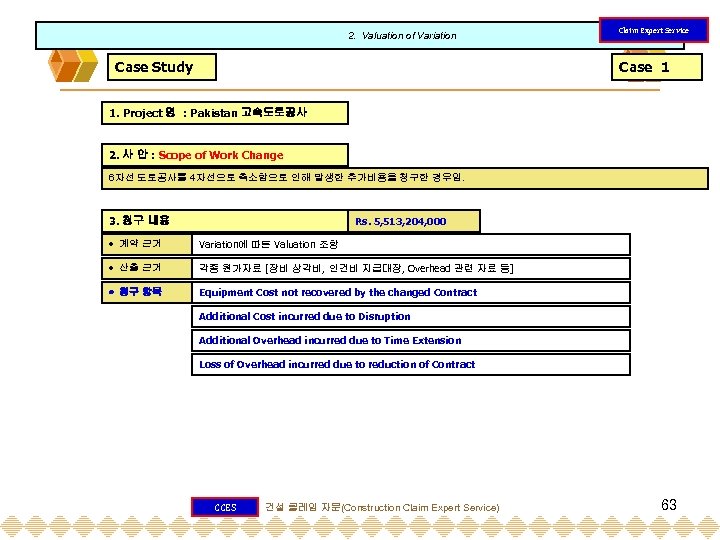 2. Valuation of Variation Case Study Claim Expert Service Case 1 1. Project 명