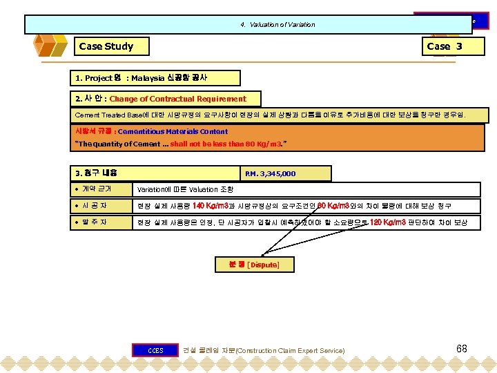 4. Valuation of Variation Case Study Claim Expert Service Case 3 1. Project 명