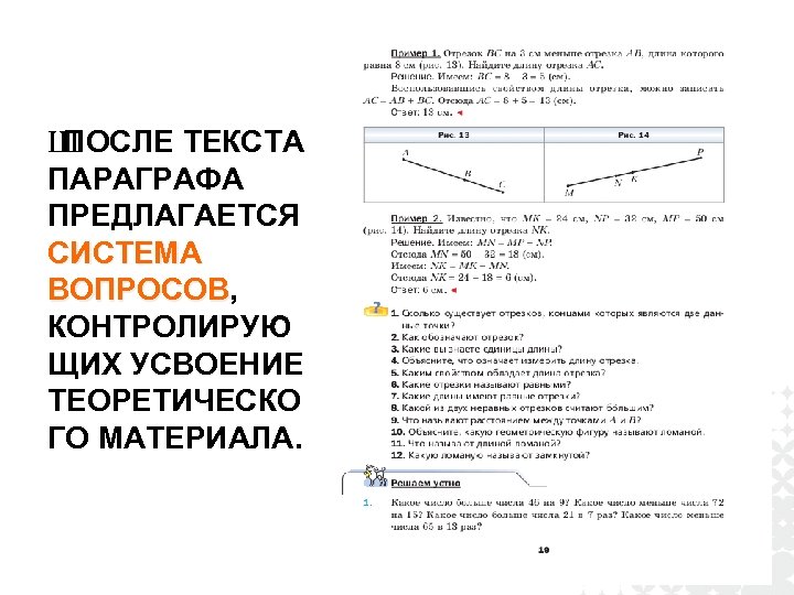 Изложение 3 класс перспектива 3 четверть презентация