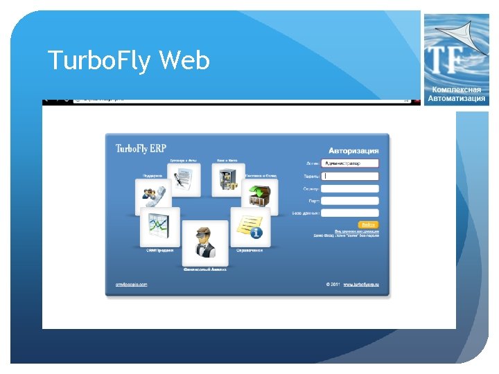 Turbo. Fly Web 