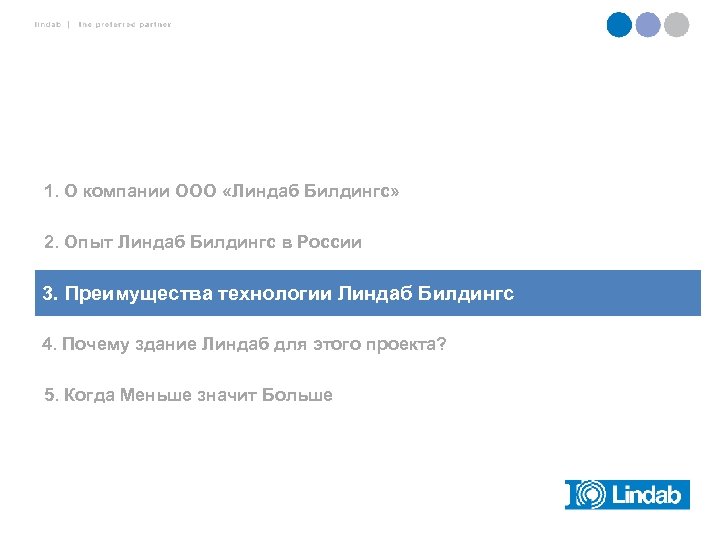 1. О компании ООО «Линдаб Билдингс» 2. Опыт Линдаб Билдингс в России 3. Преимущества