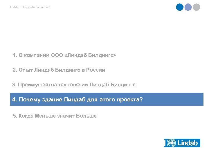 1. О компании ООО «Линдаб Билдингс» 2. Опыт Линдаб Билдингс в России 3. Преимущества