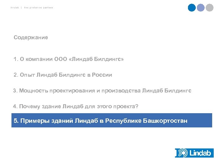 Содержание 1. О компании ООО «Линдаб Билдингс» 2. Опыт Линдаб Билдингс в России 3.
