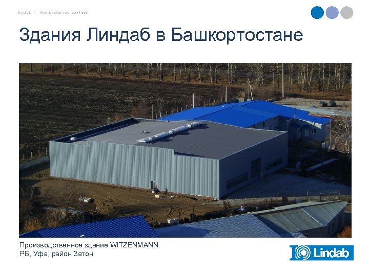 Здания Линдаб в Башкортостане Производственное здание WITZENMANN РБ, Уфа, район Затон 