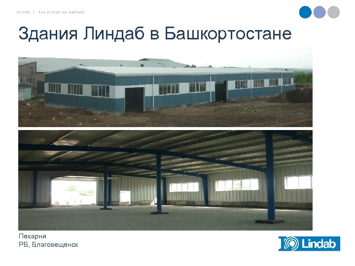 Здания Линдаб в Башкортостане Пекарня РБ, Благовещенск 