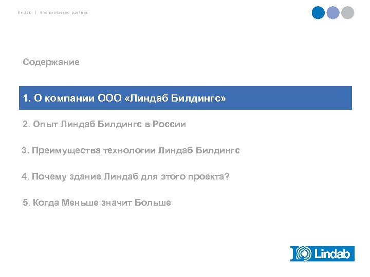 Содержание 1. О компании ООО «Линдаб Билдингс» 2. Опыт Линдаб Билдингс в России 3.