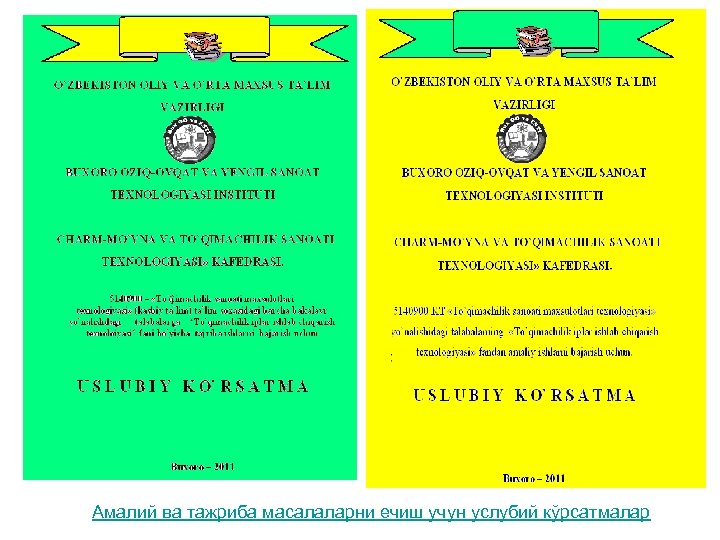 Амалий ва тажриба масалаларни ечиш учун услубий кўрсатмалар 