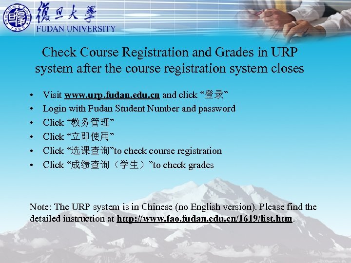 Check Course Registration and Grades in URP system after the course registration system closes