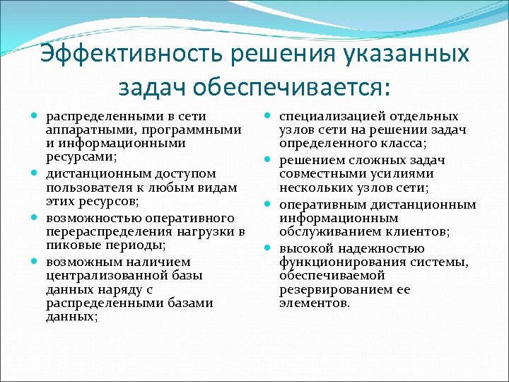 Критерии эффективности решения задачи