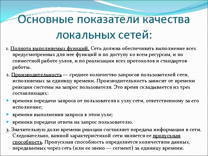 Компьютерная этика основные проблемы