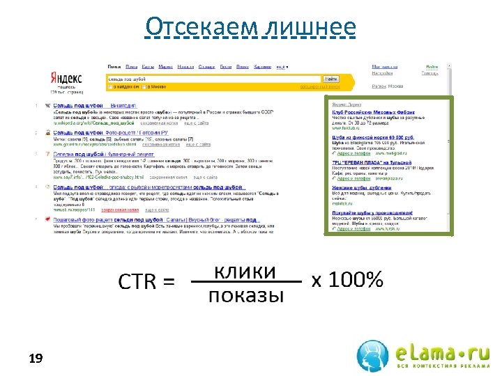 Отсекаем лишнее 19 