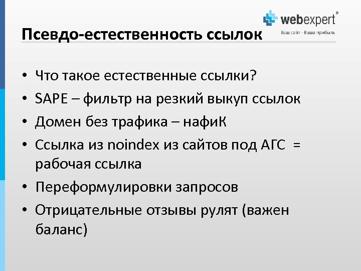 Естественные ссылки пример. Домен ссылки. Естественные ссылки. Бездоменной что это.