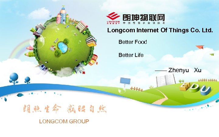 Longcom Internet Of Things Co. Ltd. Better Food Better Life —— Zhenyu Xu LONGCOM