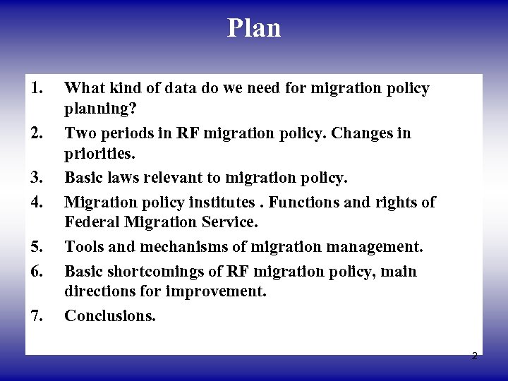 Plan 1. 2. 3. 4. 5. 6. 7. What kind of data do we