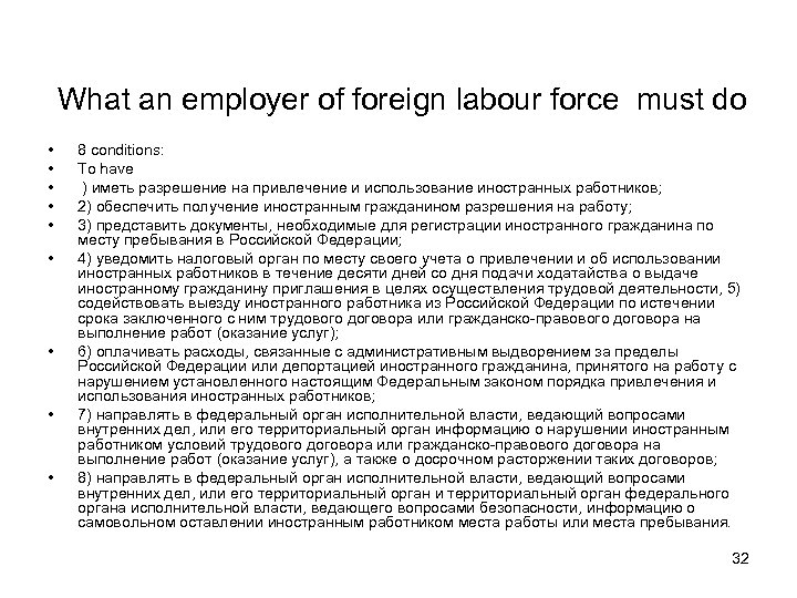 What an employer of foreign labour force must do • • • 8 conditions: