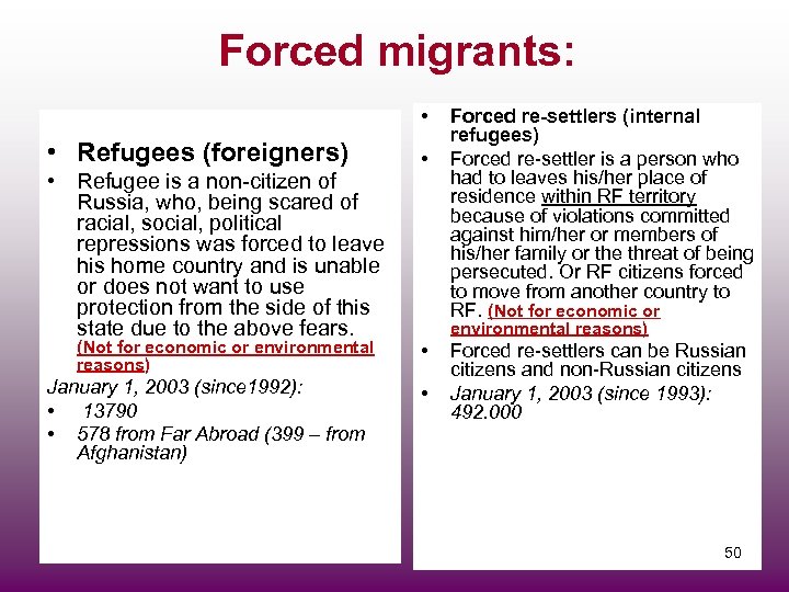 Forced migrants: • • Refugees (foreigners) • Refugee is a non-citizen of Russia, who,