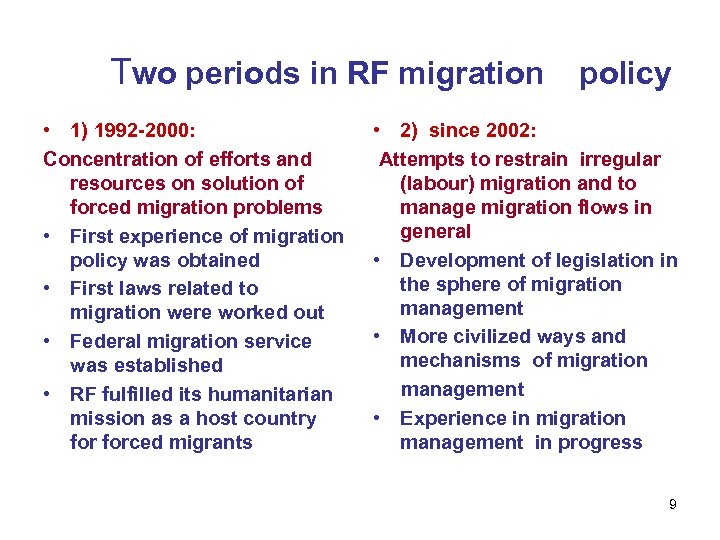 Two periods in RF migration policy • 1) 1992 -2000: Concentration of efforts and